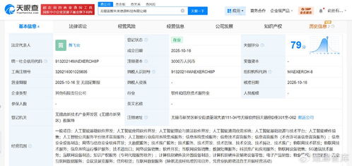 科大訊飛在無錫成立新科技公司 注冊(cè)資本3000萬，深耕信息系統(tǒng)集成服務(wù)